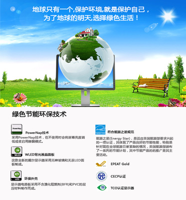 戴尔E2420H新品 引领环保节能新趋势，科技赋能绿色办公