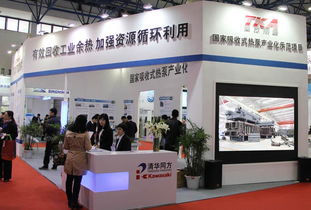 同方川崎闪耀2014国际节能环保技术装备展示交易会 创新技术引领绿色未来