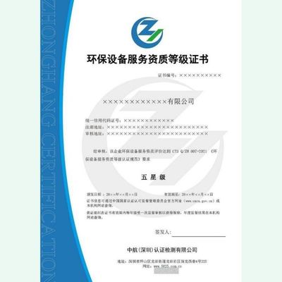 投标用节能技术服务认证证书GB/T35966-2018咨询辅导与环保节能技术开发