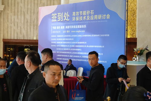 高效节能砂石环保技术及应用研讨会明日开幕，火热签到中